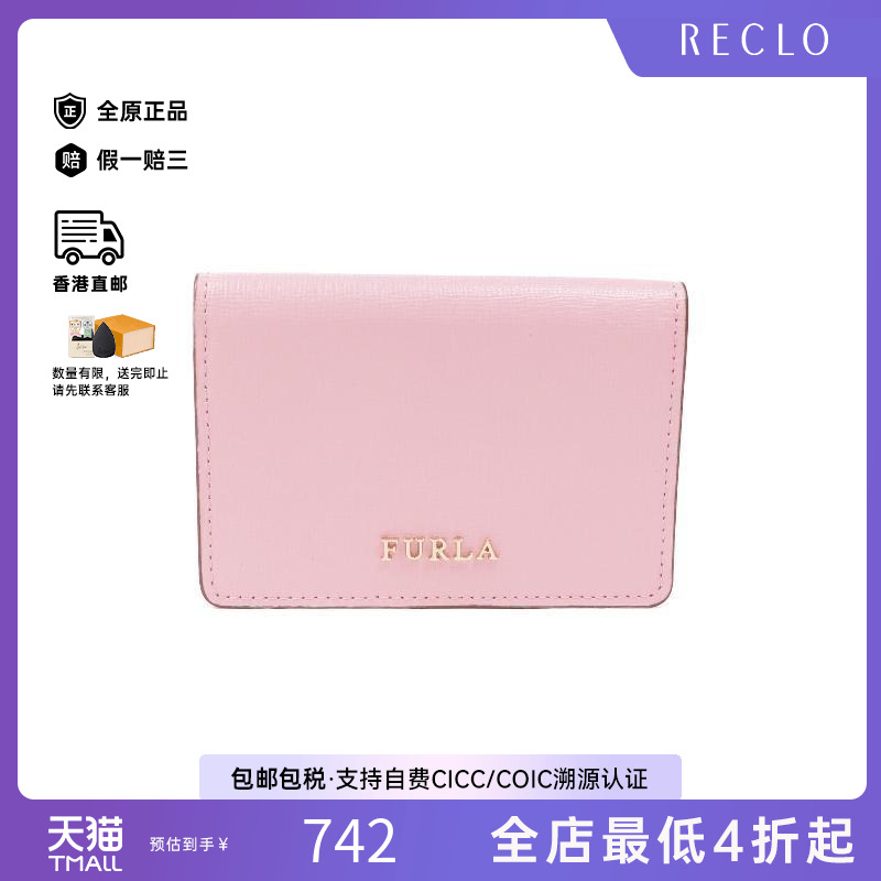 中古-日本进口Furla芙拉卡包