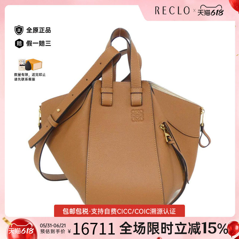 中古LOEWE罗意威女包A级95新Small Hammock吊床包手提斜挎包