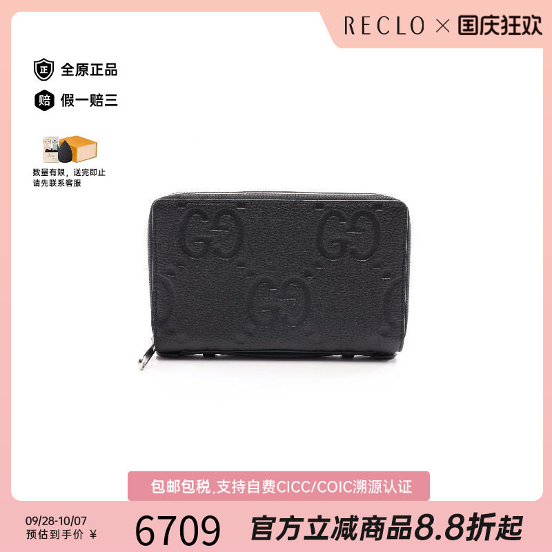 中古Gucci古驰长钱包メンズ牛皮