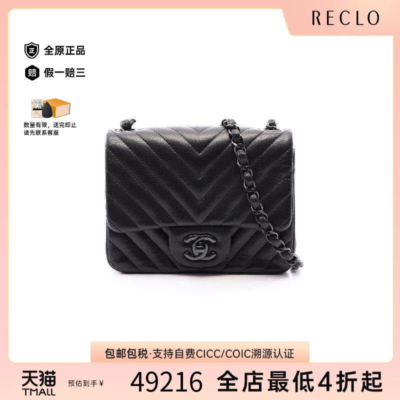 中古Chanel香奈儿斜挎包