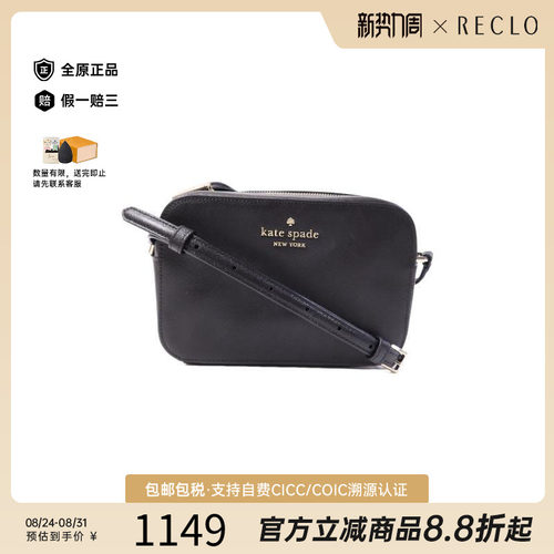 中古KateSpade凯特丝蓓斜挎包