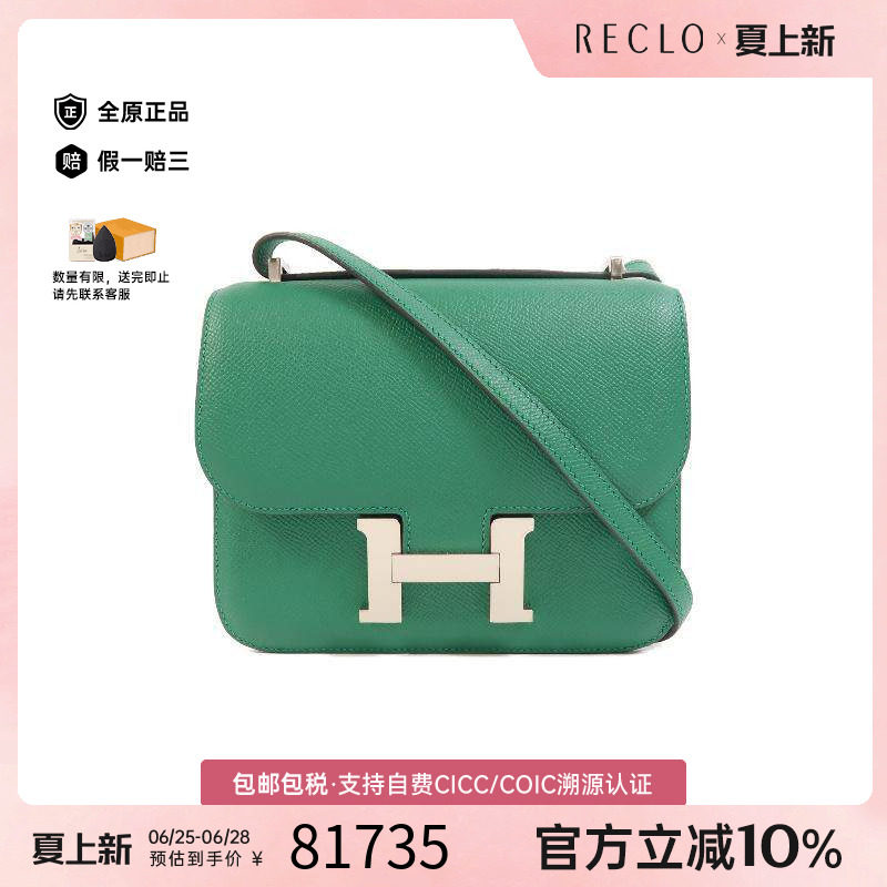 中古Hermes爱马仕斜挎包
