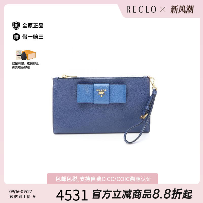 中古Prada普拉达化妆包