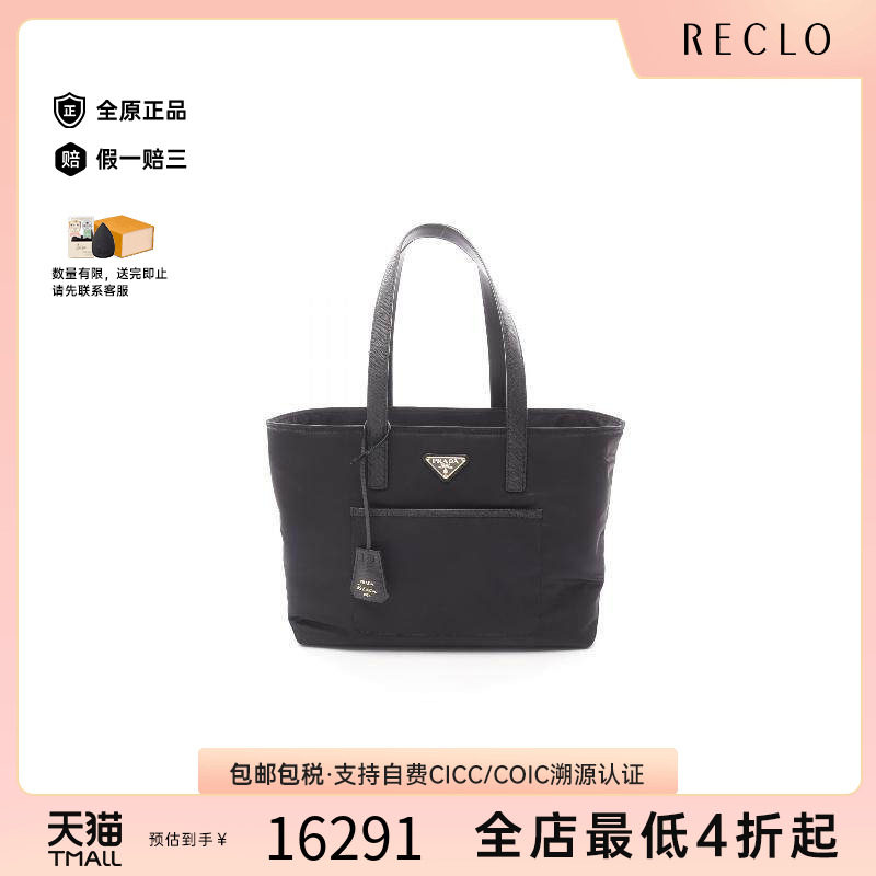 中古Prada普拉达托特包