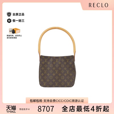 中古LV路易威登女包A级95新Monogram Looping 24名媛包老花单肩包