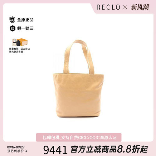 中古Chanel香奈儿托特包
