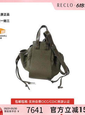 中古Loewe罗意威女包A级95新Hammock吊床包牛皮斜挎包绿色