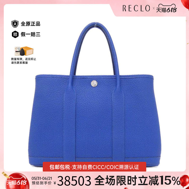 中古Hermes爱马仕男包A级95新Garden Party花园包法国蓝手提包