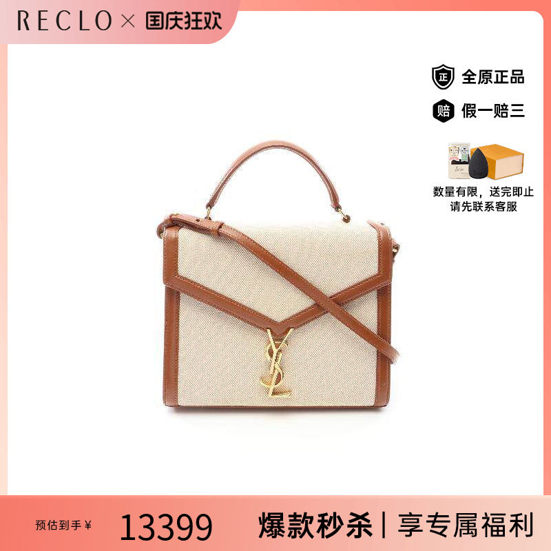 中古YSL圣罗兰手提包レディース