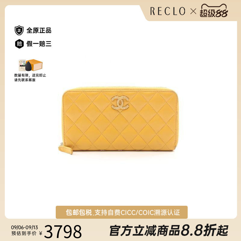 中古Chanel香奈儿长钱包