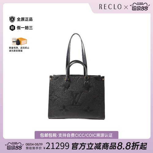 中古LV路易威登斜挎包レディース