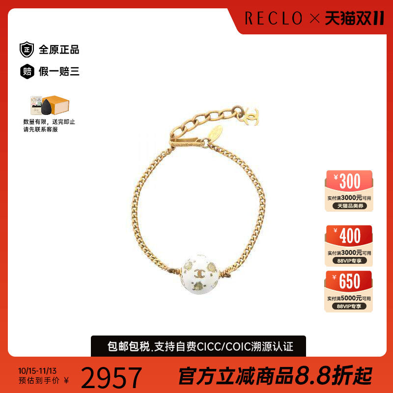 中古Chanel香奈儿手链レディース