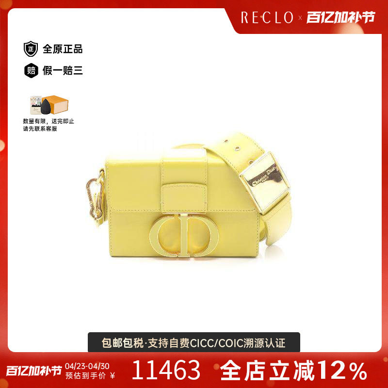 中古Dior迪奥女包A级95新Montaigne蒙田包牛皮斜挎包黄色