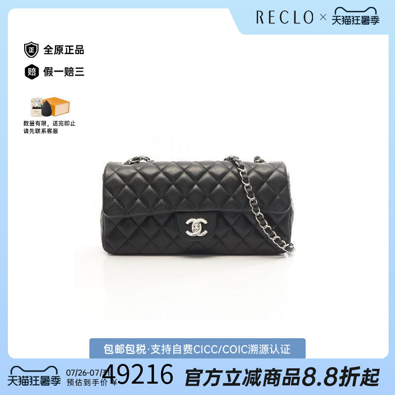 中古Chanel香奈儿单肩包