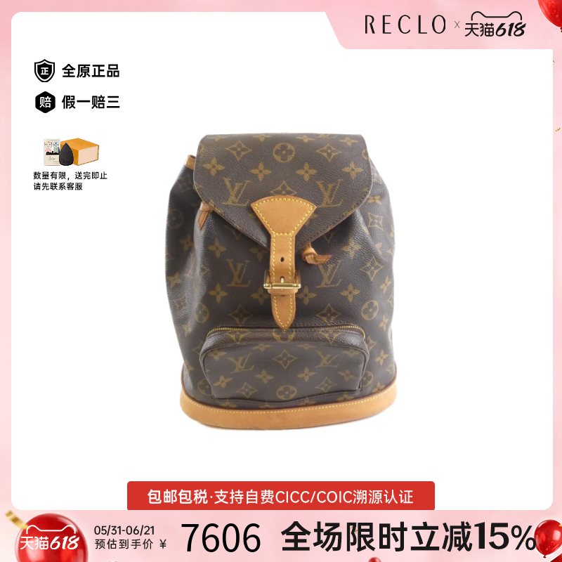 中古LV路易威登女包B级9新Montsouris老花双肩包复古欧美RECLO