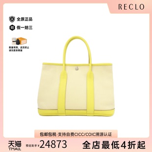 中古Hermes爱马仕女包A级95新Garden 30花园包米白/柠檬黄手提包