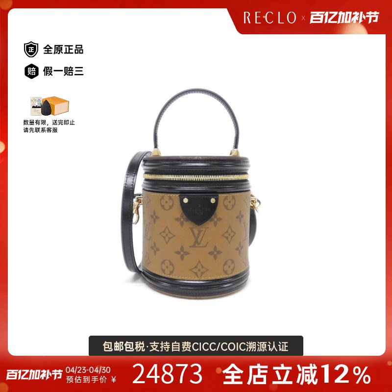 中古LV路易威登女包A级95新Reverse Cannes发财桶老花手提斜挎包