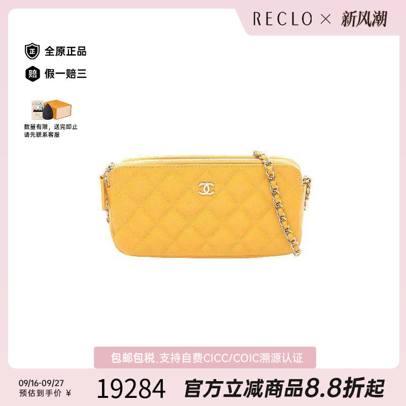 中古Chanel香奈儿斜挎包