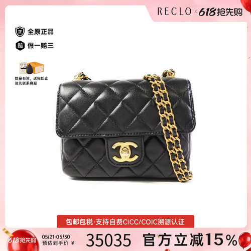 中古Chanel香奈儿斜挎包