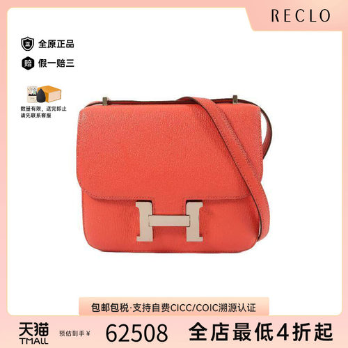 中古Hermes爱马仕斜挎包