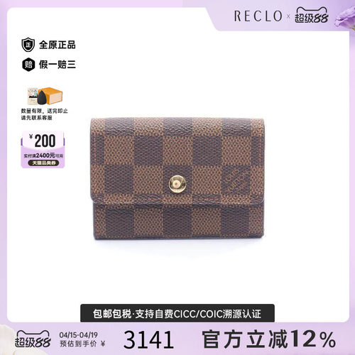 中古LV路易威登零钱包レディース