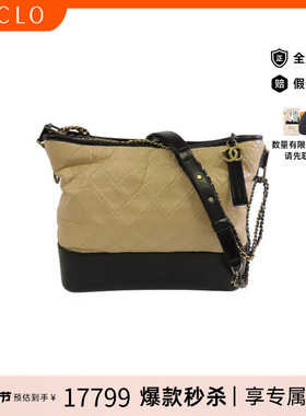 中古Chanel香奈儿女包B级9新Gabrielle流浪包牛皮斜挎包浅褐色HK