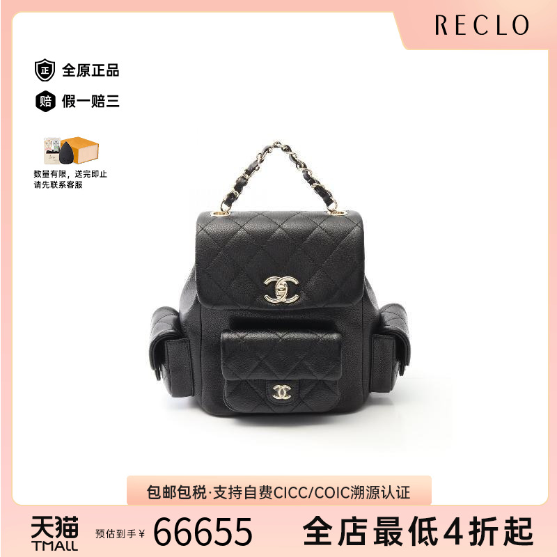 中古Chanel香奈儿女包S级99新rucksack背包/旅行背包双肩包双肩包