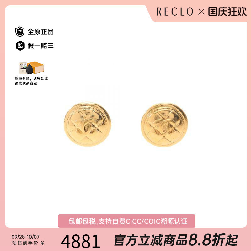 中古Chanel香奈儿耳夹/耳钉