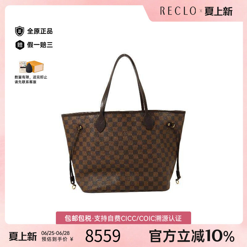 中古LV路易威登托特包