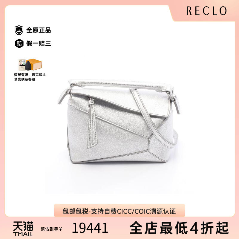 中古Loewe罗意威斜挎包