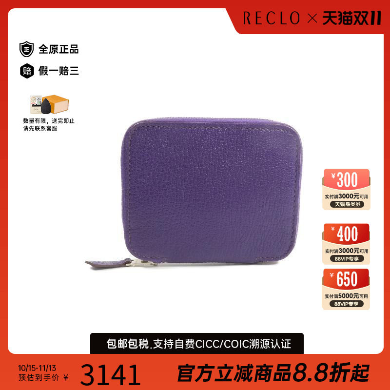 中古Hermes爱马仕零钱包
