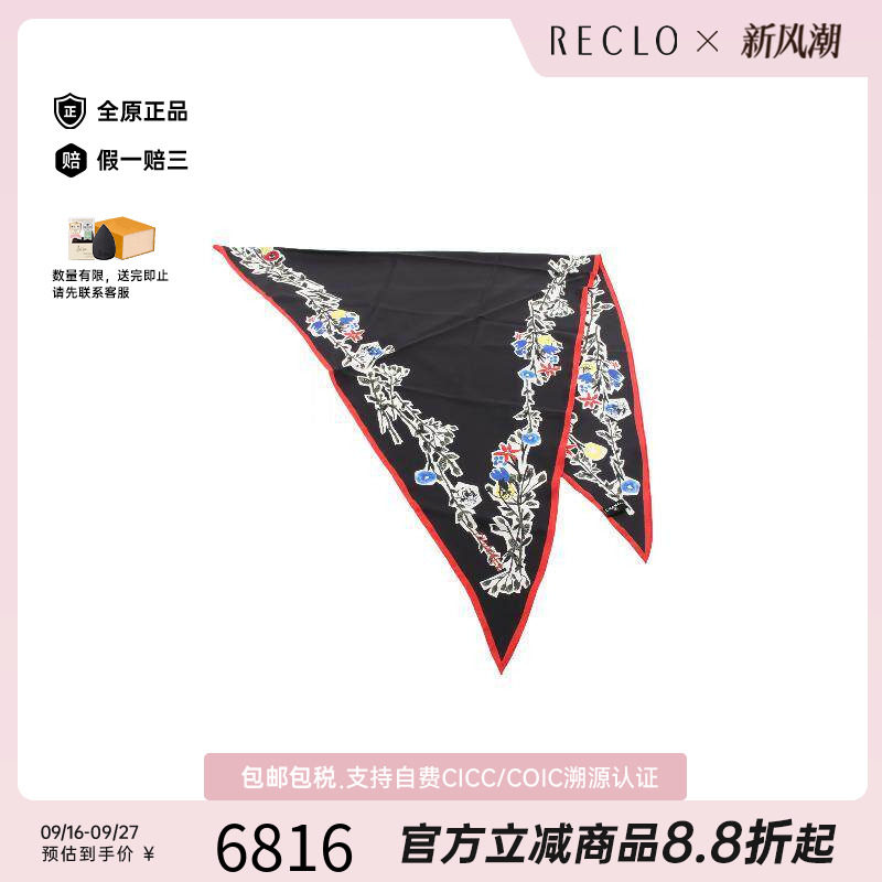 中古Chanel香奈儿围巾/丝巾