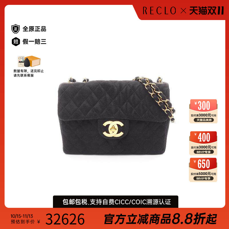中古Chanel香奈儿单肩包