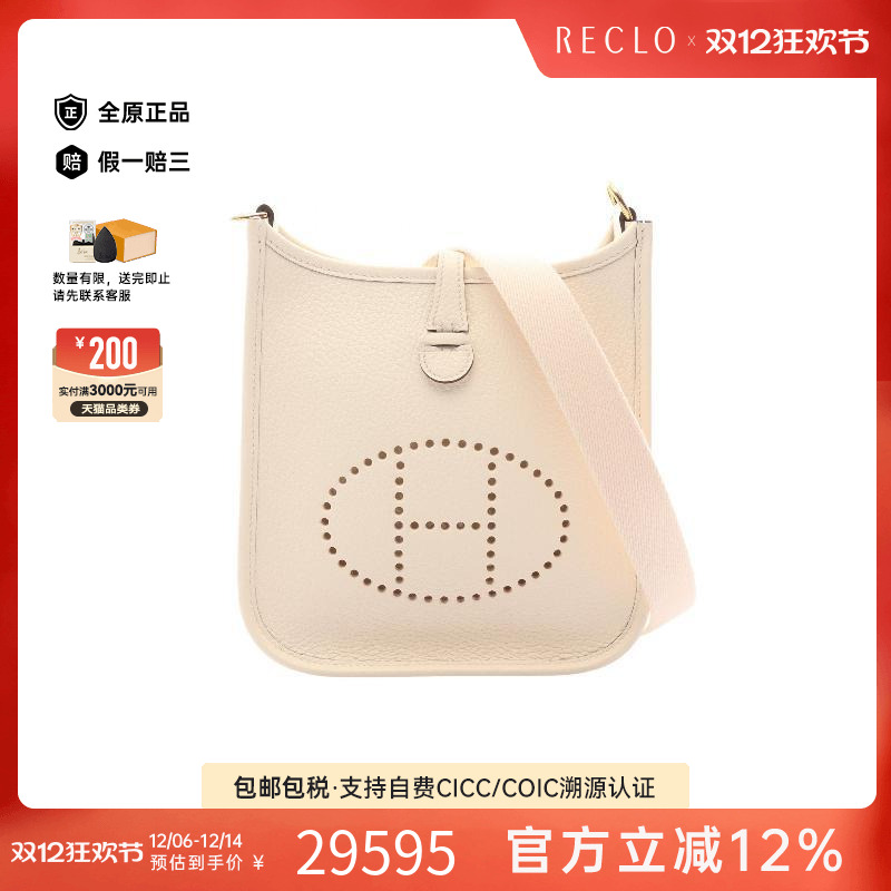 中古Hermes爱马仕斜挎包