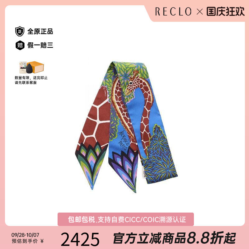 中古Hermes爱马仕围巾/丝巾