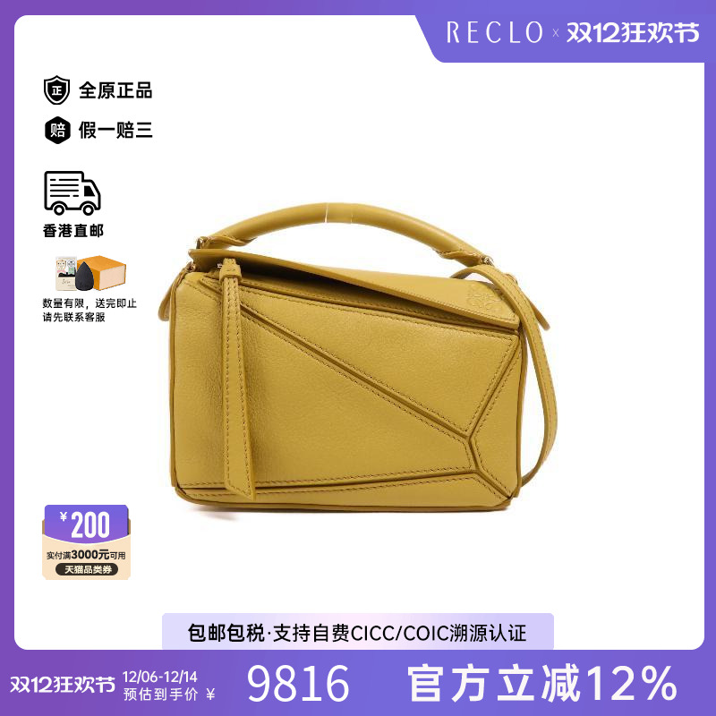 中古Loewe罗意威斜挎包