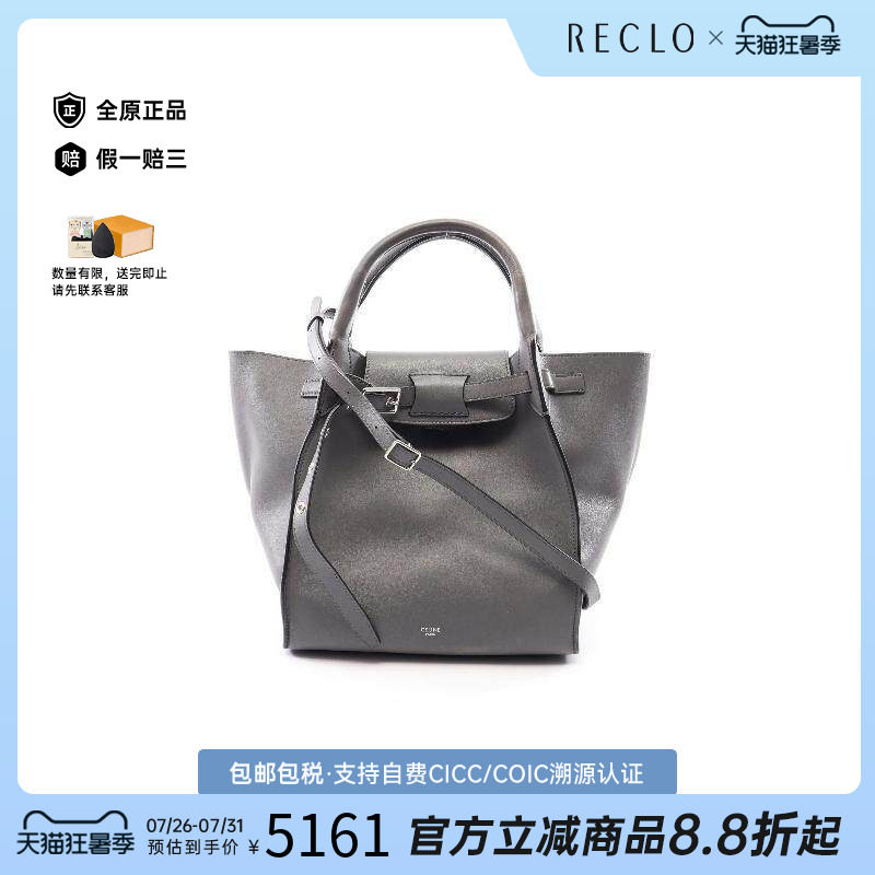 中古Celine赛琳斜挎包レディース