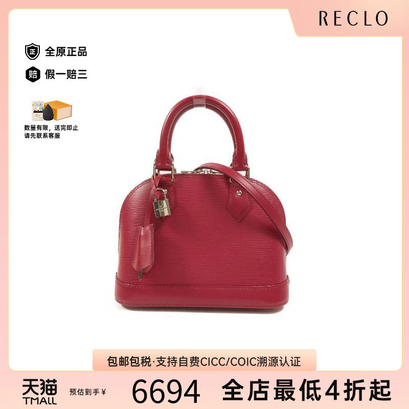 中古LV路易威登斜挎包レディース