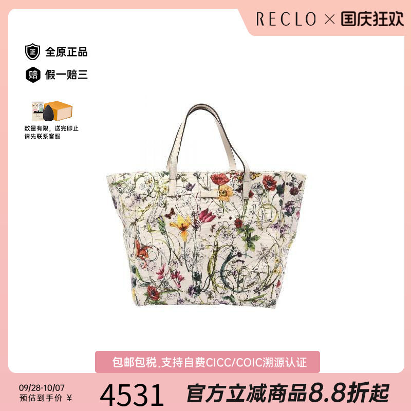 中古-日本进口Gucci古驰托特包