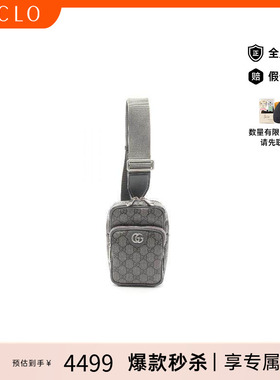 中古Gucci古驰男包B级9新shoulder pouch单肩包斜挎包高级正品