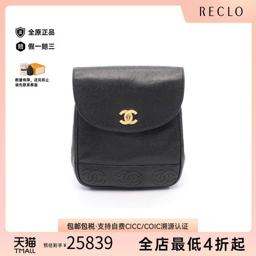 中古Chanel香奈儿双肩包