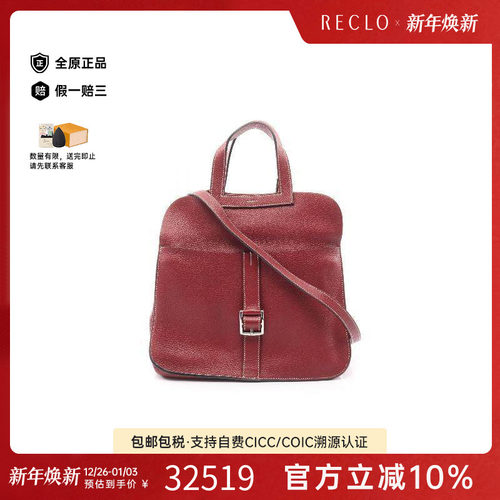 中古Hermes爱马仕斜挎包