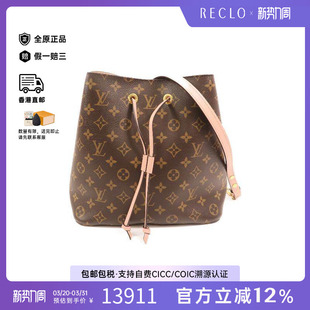 中古LV路易威登女包A级95新Noe水桶包涂层 防水帆布斜挎包棕色