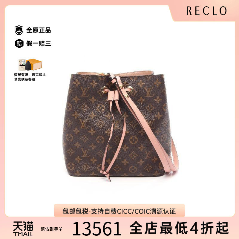 中古LV路易威登斜挎包レディース