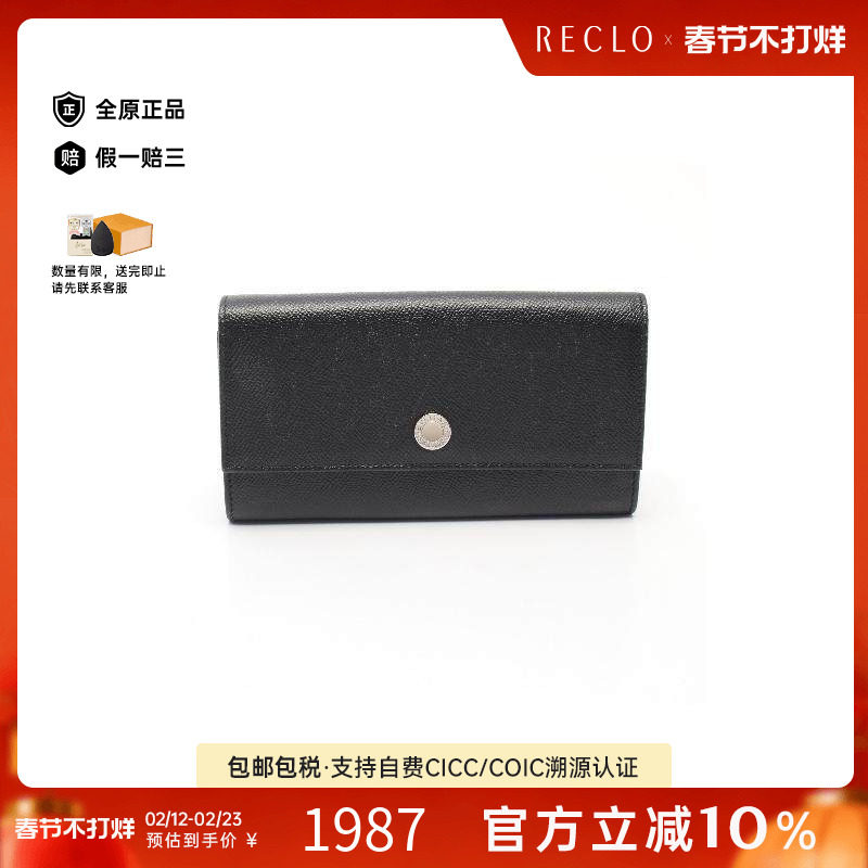 中古Bvlgari宝格丽男B级9新bi-fold双折牛皮长钱包黑色正品休闲