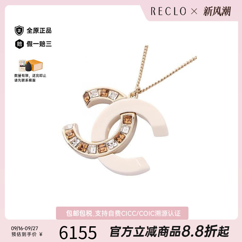 中古Chanel香奈儿项链レディース