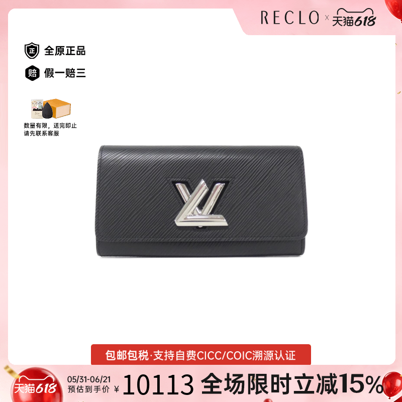 中古LV路易威登A级95新EpiLeather钱包长款钱包高级感RECLO正品