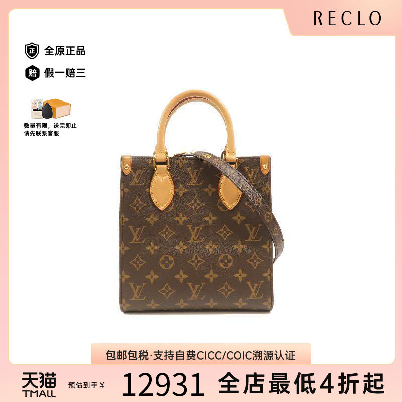 中古LV路易威登斜挎包レディース