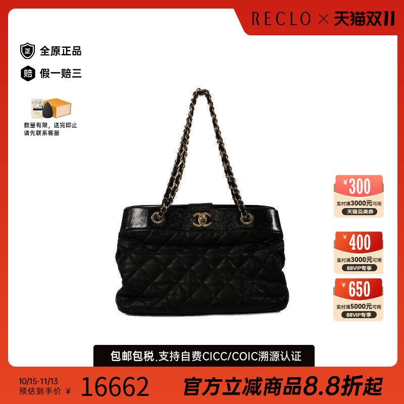 中古Chanel香奈儿单肩包