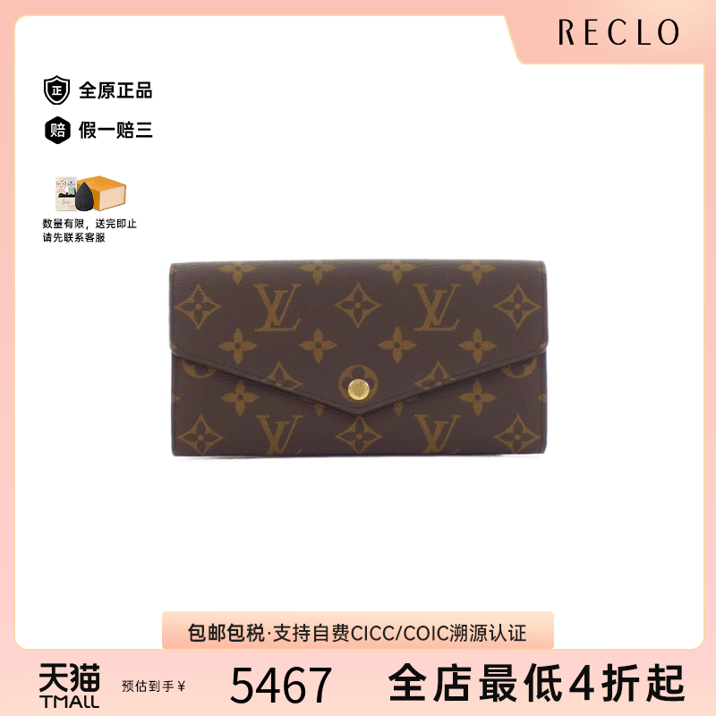 中古LV路易威登A级95新 Sarah Portefeuille钱包长款钱包老花欧美